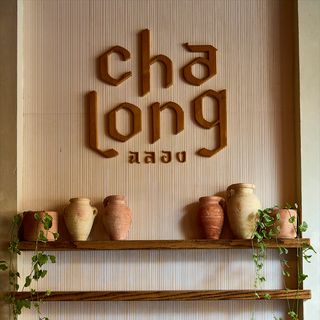 Chalong Southern Thai - 1