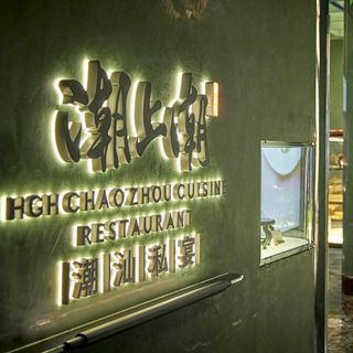 Chao Shang Chao - 5