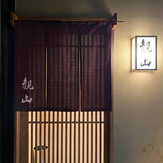 Kanzan - 4
