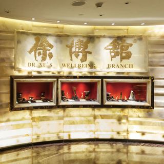 Dr. Xu's Wellbeing Branch (Tianhe) - 5