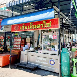 Leng Yentafo - 2