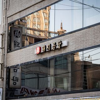 Jin Dweji Gomtang - 3