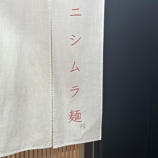 Nishimuramen - 1
