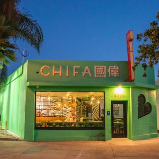 Chifa - 0