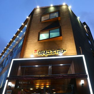 Yukjeon Hoekwan - 21