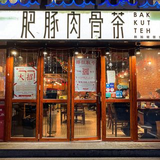 FT · Bak Kut Teh (Yuexiu) - 5