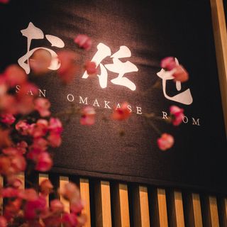 San Omakase - 12