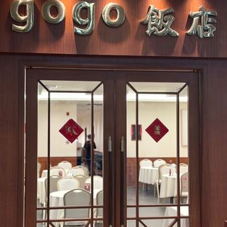 Gogo Fan Dian - 5