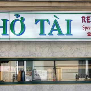 Pho Tai - 1