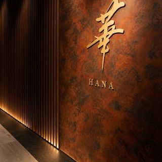 Aburi Hana - Toronto - 1