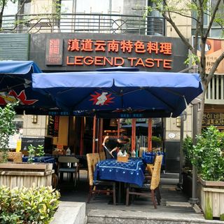 Legend Taste (Jingan) - 2