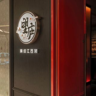 Wang Lu (Pudong) - 2