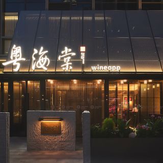 Yue Hai Tang - Shanghai - 14