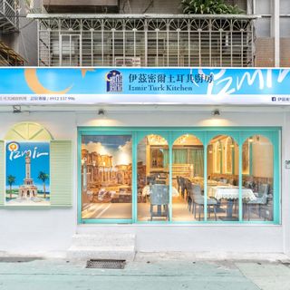 Izmir Turk Kitchen - 1