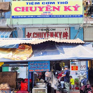 Tiệm Cơm Thố Chuyên Ký - 1