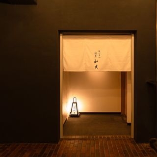 Akasaka Kappo Washi - 1
