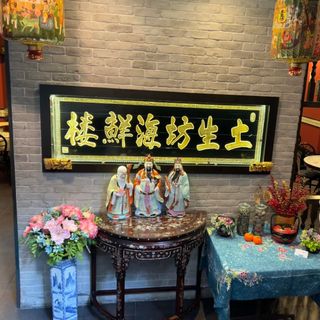 Straits Chinese (Cecil Street) - 1