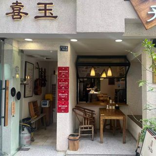 Dumpling & Drinks (Lancao Road) - 1