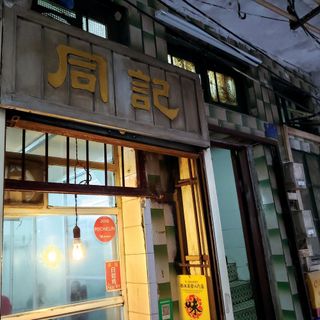 Tong Ji - 4