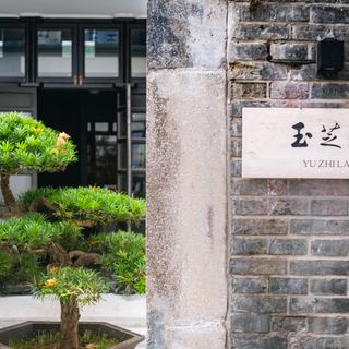 Yu Zhi Lan - Hangzhou - 13