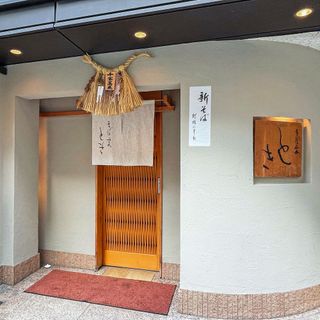 Sobadokoro Toki - 0