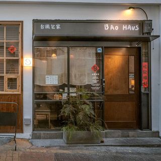 Bao Haus - 2
