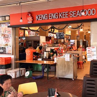Keng Eng Kee (Bukit Merah) - 1