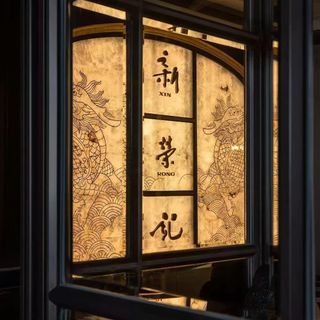 Xin Rong Ji - 2