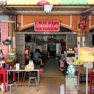 Duck Noodle House - 3