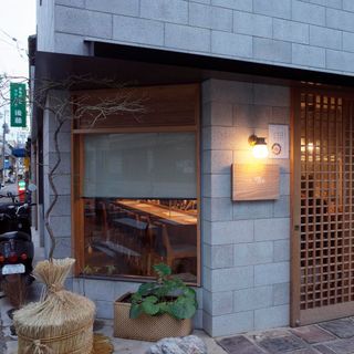 Washoku Haru - 1