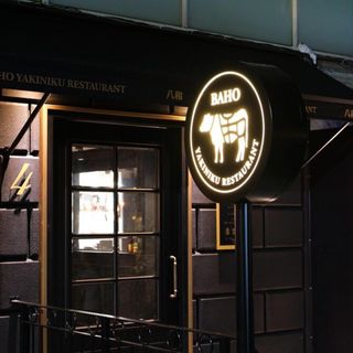 Baho (Da'an) - 1
