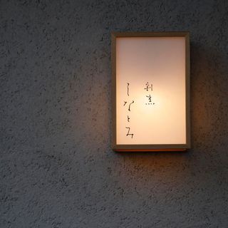 Kappo Shinatomi - 2