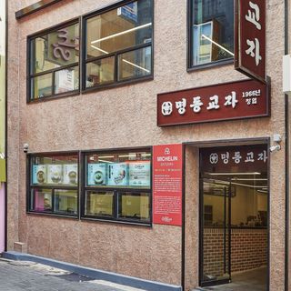 Myeongdong Kyoja - 6