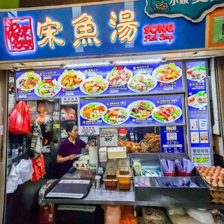 Song Fish Soup - 1
