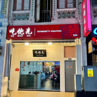 Sik Bao Sin - 1