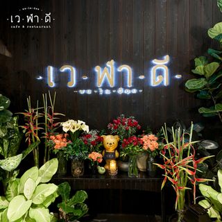 We-La-Dee - 10
