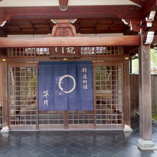Shigetsu - 3
