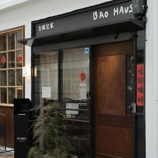 Bao Haus - 1