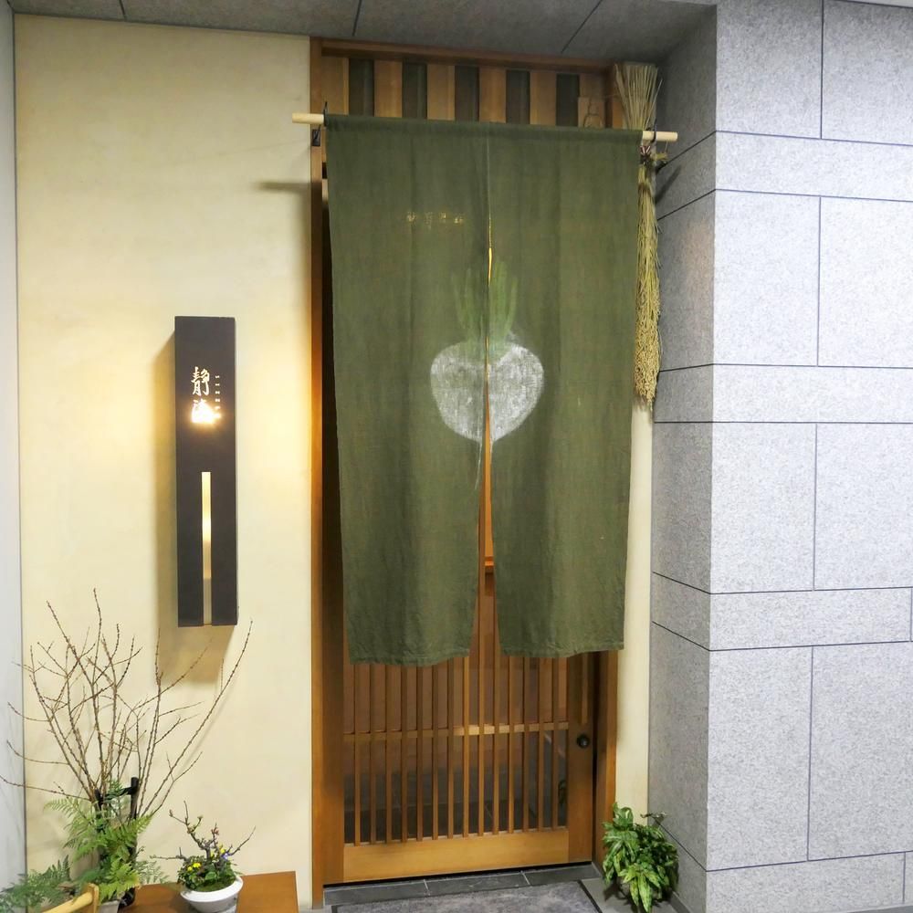としみや2113 Shizuru – Tokyo - a MICHELIN Guide Restaurant