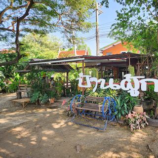 Baan Pu Karn - 2