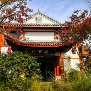 Mei's Cuisine - 6