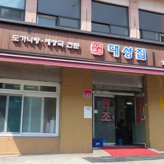 Daesungjip - 1