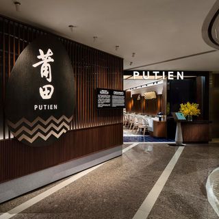 Putien (Causeway Bay) - 3