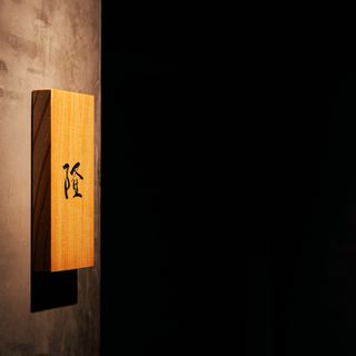 Kappo Ryu - 1