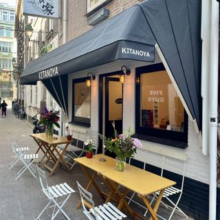Ramen Kitanoya - 2