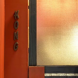 Kong - 1