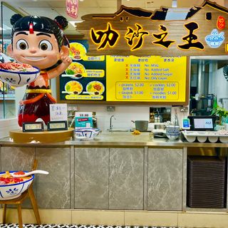 King of Laksa - 1
