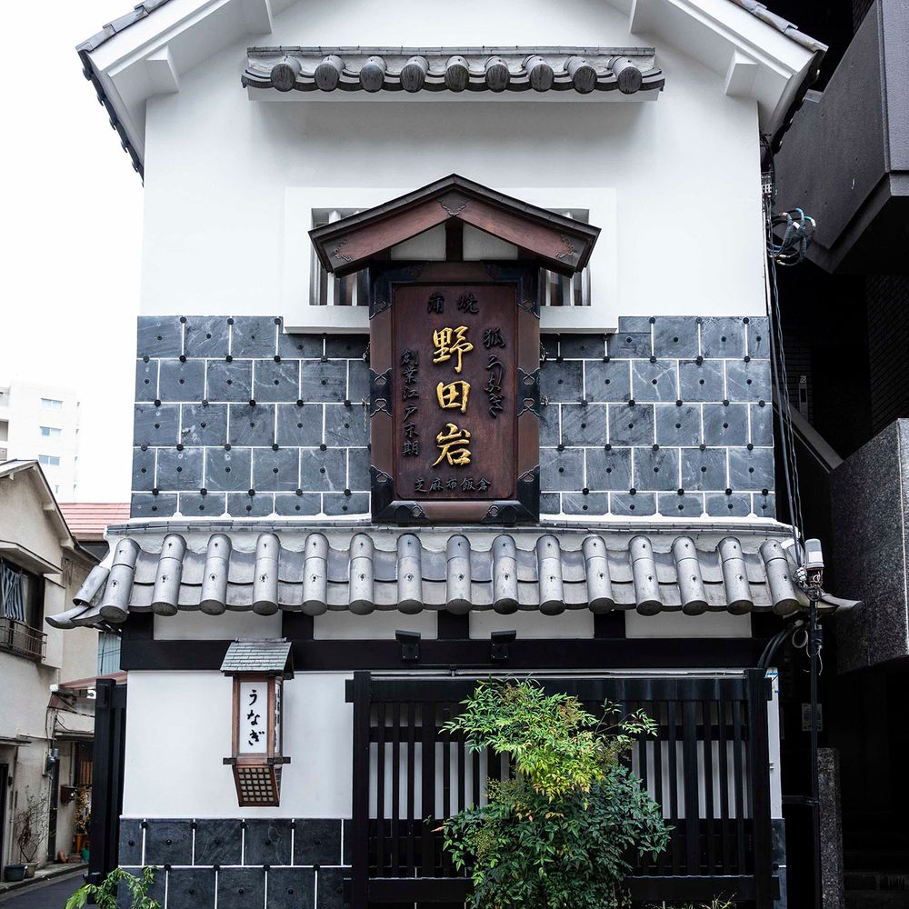 Nodaiwa Azabu Iikura Honten – Tokyo - a MICHELIN Guide Restaurant