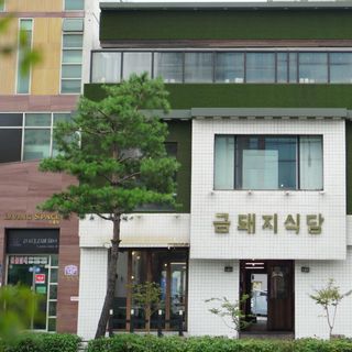 Geumdwaeji Sikdang - 1
