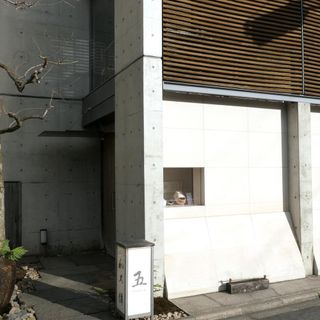 Itsutsu - 1
